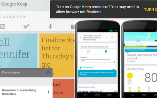 Google Now, Inbox, Keep Reminders